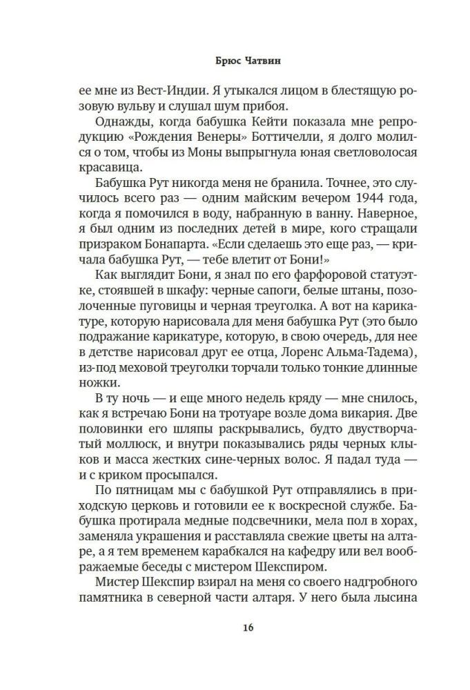 Dziesmu Ceļi